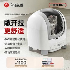 고양이 화장실 살균 자동화장실 밀폐형 전자동 살균, 1개, C1 537x509x615mm 12V 24W
