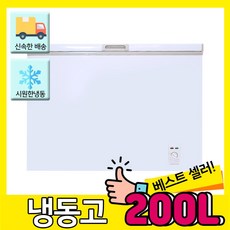 다목적냉동고 200L업소용 가정용 냉동고, BD-212F
