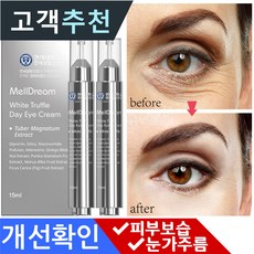 아이팔트아이백크림 TOP01