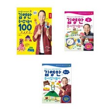 김영만종이접기놀이100