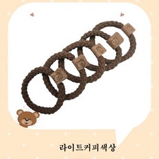 곰돌이 머리끈 짱짱한 헤어고무줄 고탄성 고무 밴드