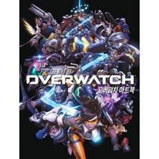 오버워치책