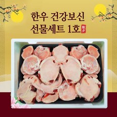 명절선물 축협 한우1등급 건강보신 선물세트 1호 사골 4kg, 1개