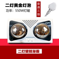 목욕패 벽걸이식 2등등 온풍 난방 3등 벽걸이식 목욕패 화장실 난방등 방수 방폭, 두 개의 밝은 황금 전구 방수 및 방폭