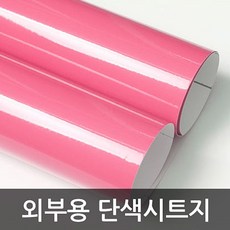 핑크유광타일