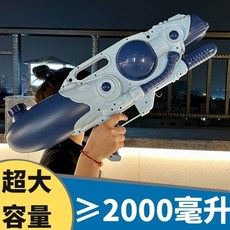 멀리나가는물총