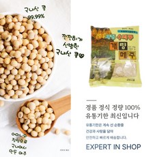 새댁표개량메주