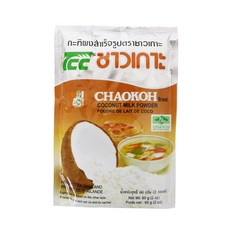 카푸토쿠오코