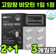 여에스더맥주효모플러스