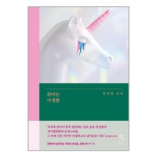은행나무 취미는 사생활 (마스크제공)