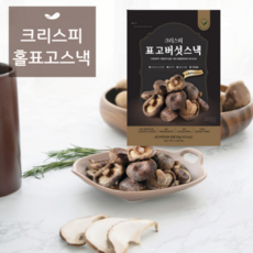 코스트코버섯과자