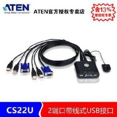 KVM스위치 ATEN홍정CS22U 키보드 마우스2구 멀티컴퓨터 공유기 kvm교환기2진1출VGA구USB(케이블버튼교환)