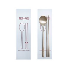 [직/플러스팩] 통합수저집 인쇄(위생), 6000개