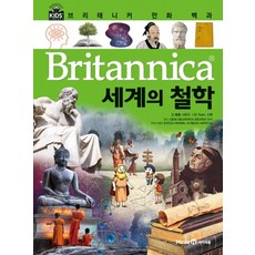 브리태니커만화백과
