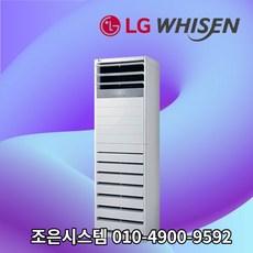 LG 휘센 냉난방기 사무실 업소용 15평 18평 23평 30평 40평 인버터 실외기포함 스탠드 상업용 냉난방기기 냉온풍기 A261 [냉난방] LG인버터스탠드 23평 상품 이미지