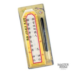 마스터룸 지방쓰기 세트_7558 간편사용, 1개