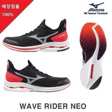 미즈노웨이브라이더