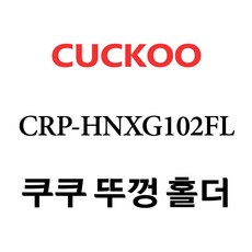 crp-hnxg1011fb