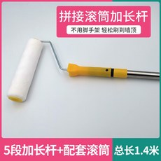 긴자루페인트롤러