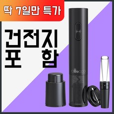 코코전동오프너