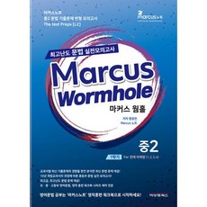 천재이재영중2교과서