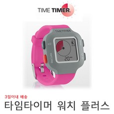 타임타이머 워치 플러스 손목 알람시계 베리핑크 S