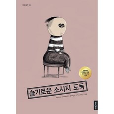 소세지책