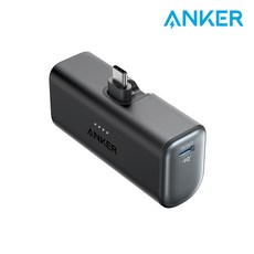 앤커 나노 5000mAh 22.5W C타입 도킹형 보조배터리, 블랙, A1653011