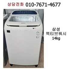 삼성세탁기14kg