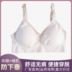 부산금정상점 임산부수유브라 앞트임 임부 전용 면함 핸드랩 젖을 빨다 처짐방지 노와이어