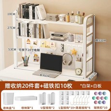 책상위책장 클램프 고정 타공판 철제 책장 북, 1개, 95cm화이트3단
