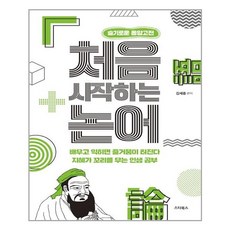 안심논어