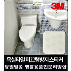 미니타일스티커