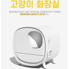 abs재질 하우스형 캣 화장실 모래발판 사막화방지 아크텍트 고양이 화장실, 1개