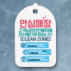 코로나명패