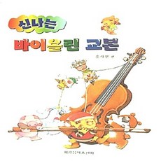 홍사현바이올린