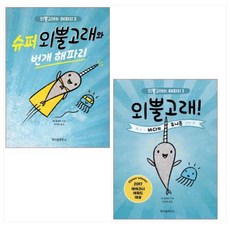 고래바다급수기