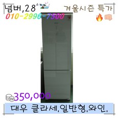 중고대우일반형냉장고 중고클라세 친절상담 대우냉장고 일반형냉장고 스카이중고 와인수납 최신냉장고 화이트 신뢰제품 중고클라세냉장고 중고대우냉장고 중고클라세냉장고 중고냉장 500+L, 본 제품1