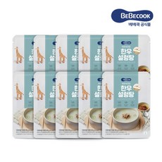 베베쿡완료기