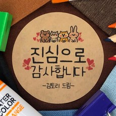퇴사스티커