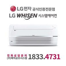 엘지시스템에어컨4대