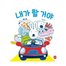 웅진북센 내가할거야-2 뽀뽀아기 그림책, One color | One Size@1
