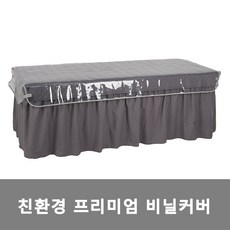 관리실침대커버