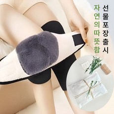 [자연의 따뜻함] 양털 토끼털 사이즈조절 무릎보호대 1쌍 선물용 일반용 명절선물 설선물 어르신 임산부 선물 무릎워머 보온 토시
