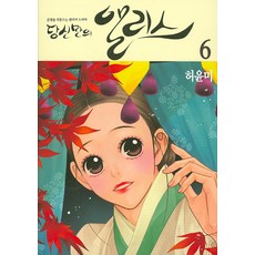 앨리스드라마