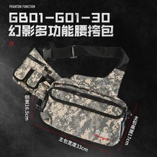 Es flandino 밀리터리 다용도 낚시 가방 보조가방, 개, 【F】