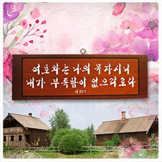 내게능력주시는자안에서