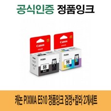 [CC전산] CANON Pixma E510 정품잉크 검정+칼라 2개세트, 정성배송 잉크