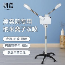 페이스스티머 헤어 얼굴 스팀기 피부 관리 스티머, 로커형 스프레이_에센셜 오일과 약봉지