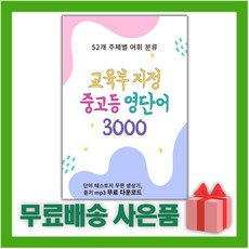 중고등읽어야할시